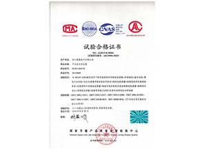 SCB11-800合格证