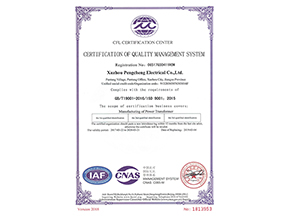 质量管理体系认证证书 （英文）